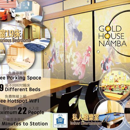 大阪Gold House Namba Minami别墅 外观 照片