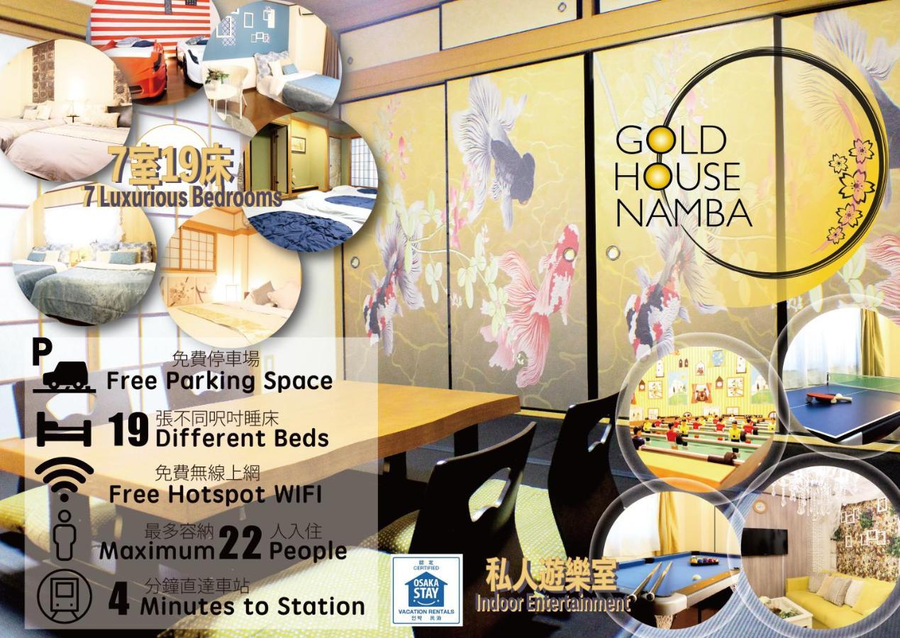 大阪Gold House Namba Minami别墅 外观 照片